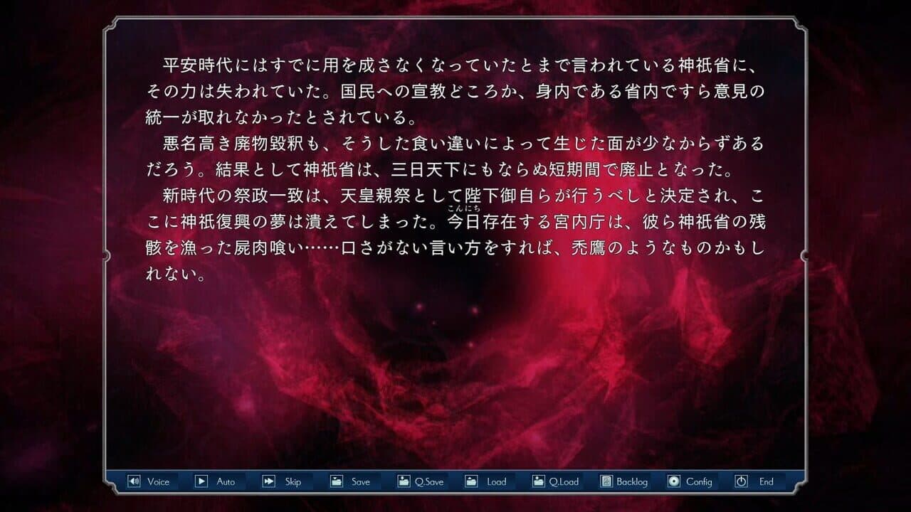 Soushuu Senshinkan Gakuen Hachimyoujin thumbnail 6