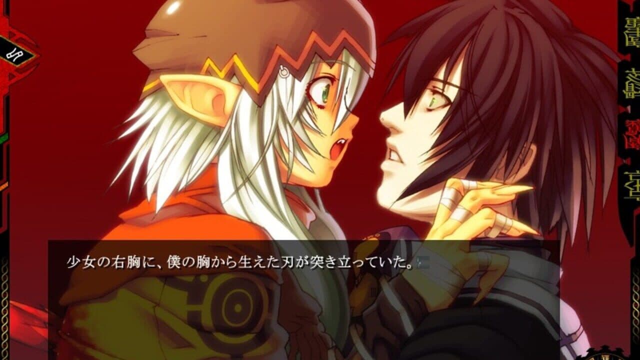 Jingai Makyou thumbnail 4