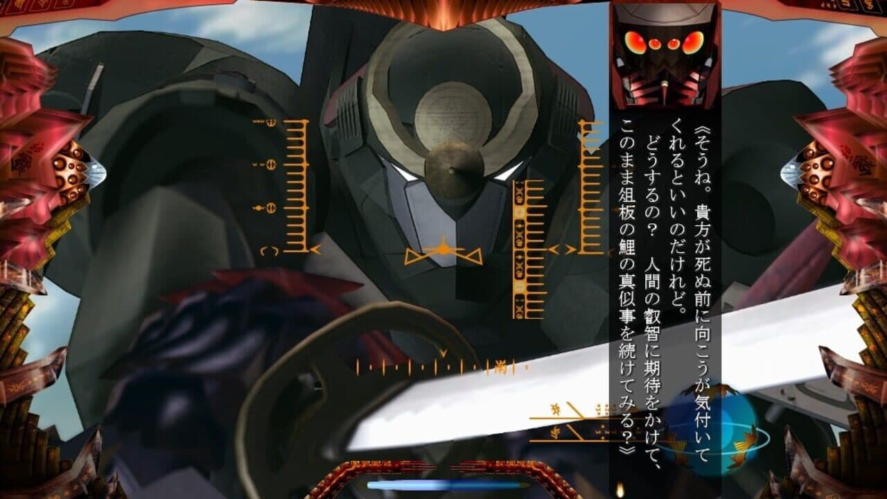 Full Metal Daemon Muramasa thumbnail 5