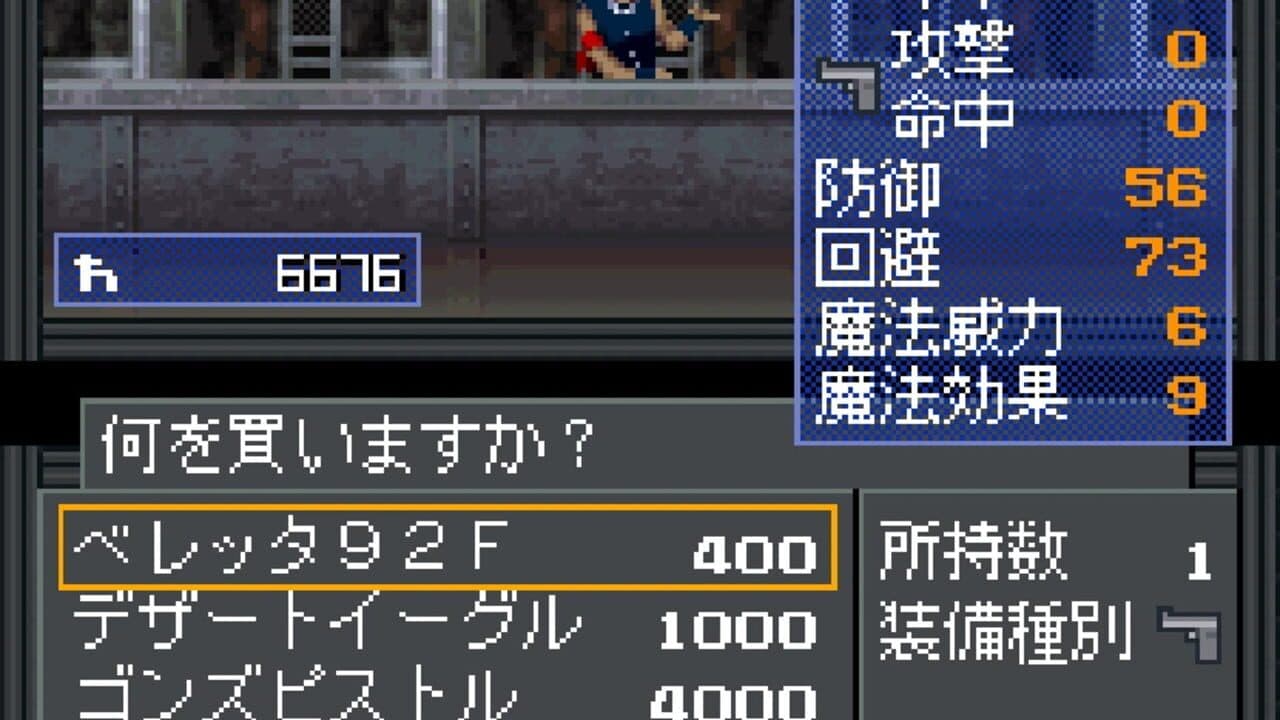 Shin Megami Tensei: 20XX thumbnail 2