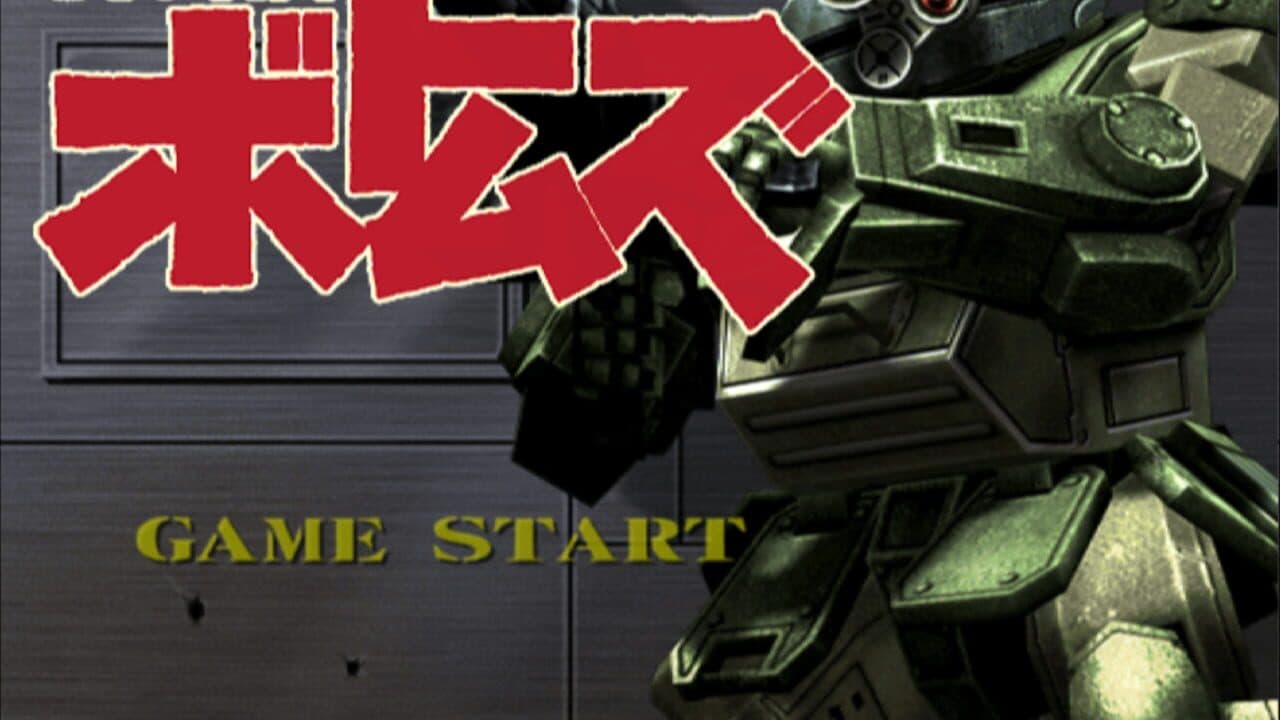 Soukou Kihei Votoms screenshot 1