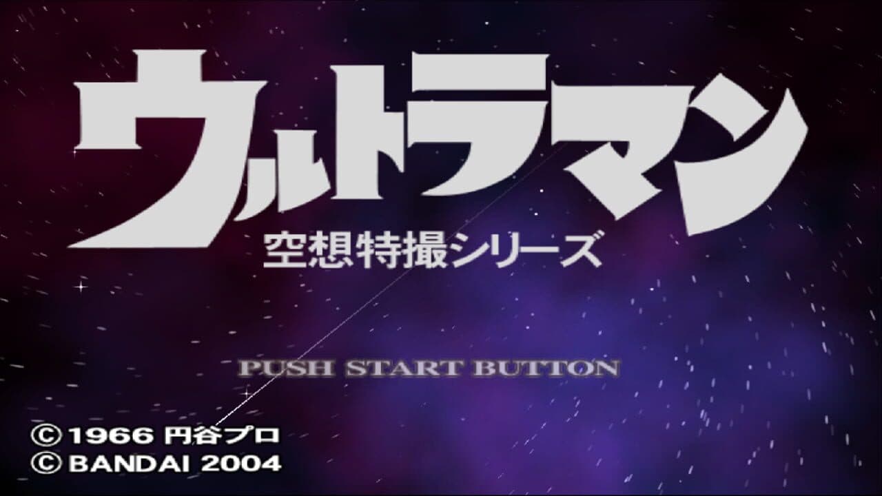 Ultraman screenshot 1