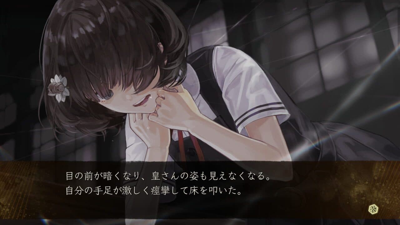 Yoru, Tomosu thumbnail 2