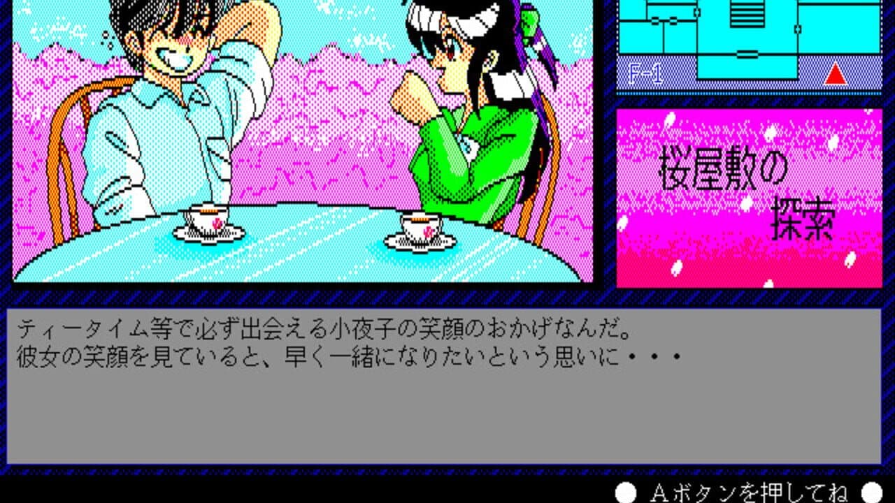 Intruder -Sakura Yashiki no Tansaku- screenshot 1
