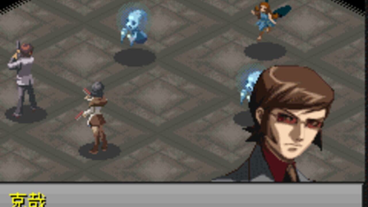Persona 2 Batsu: Infinity Mask thumbnail 2