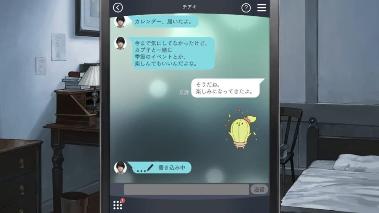 Toraware no Palm: Refrain thumbnail 2