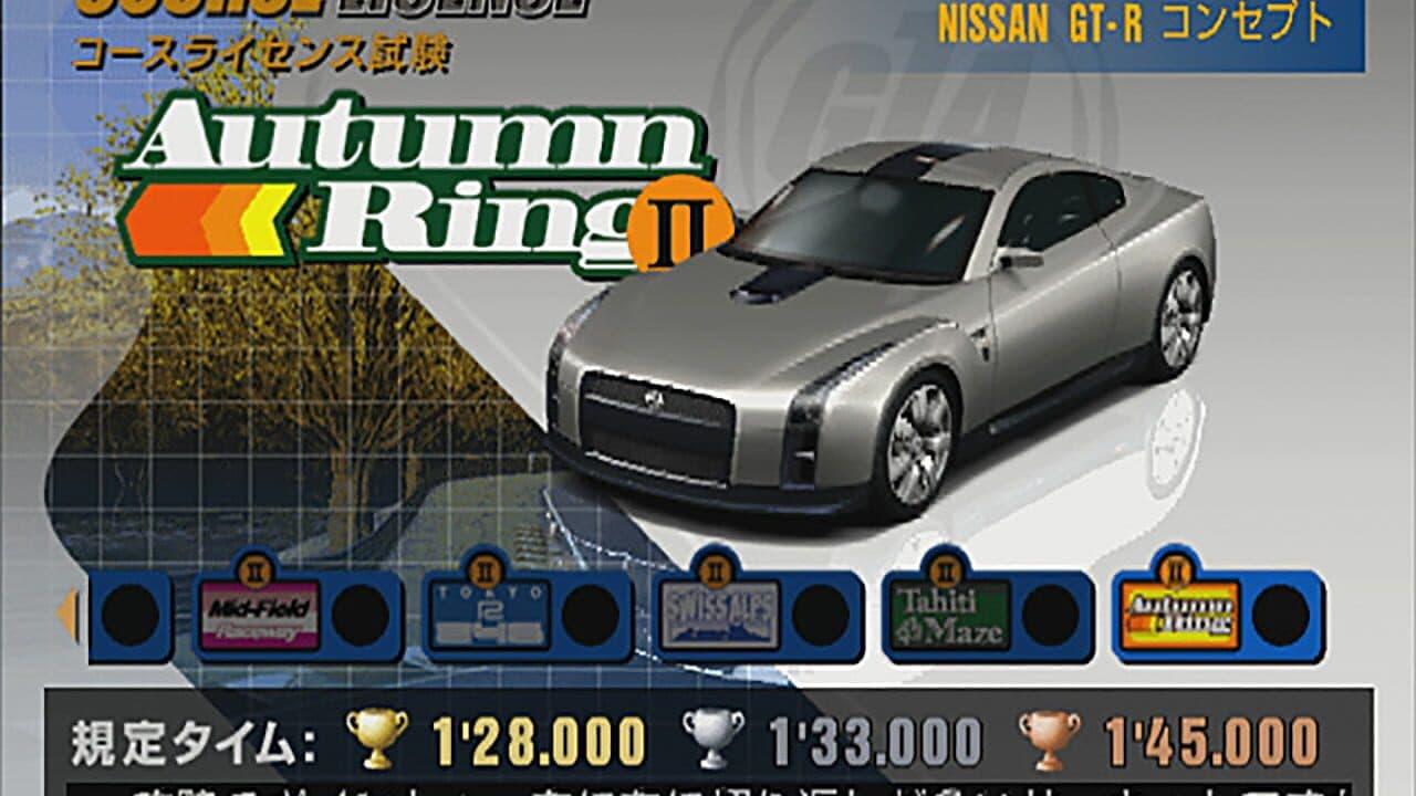 Gran Turismo Concept: 2002 Tokyo-Geneva thumbnail 12