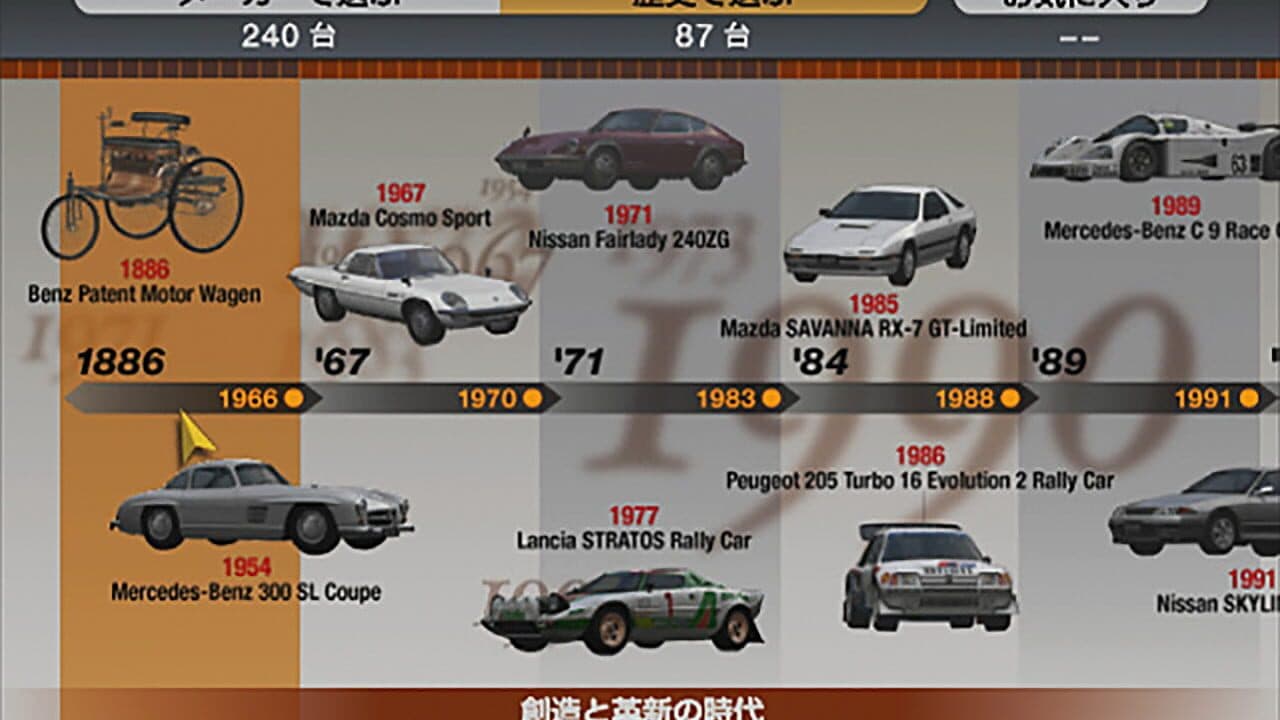 Gran Turismo 4 thumbnail 3
