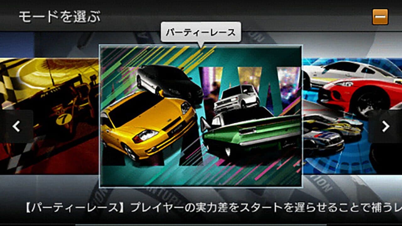 Gran Turismo thumbnail 3