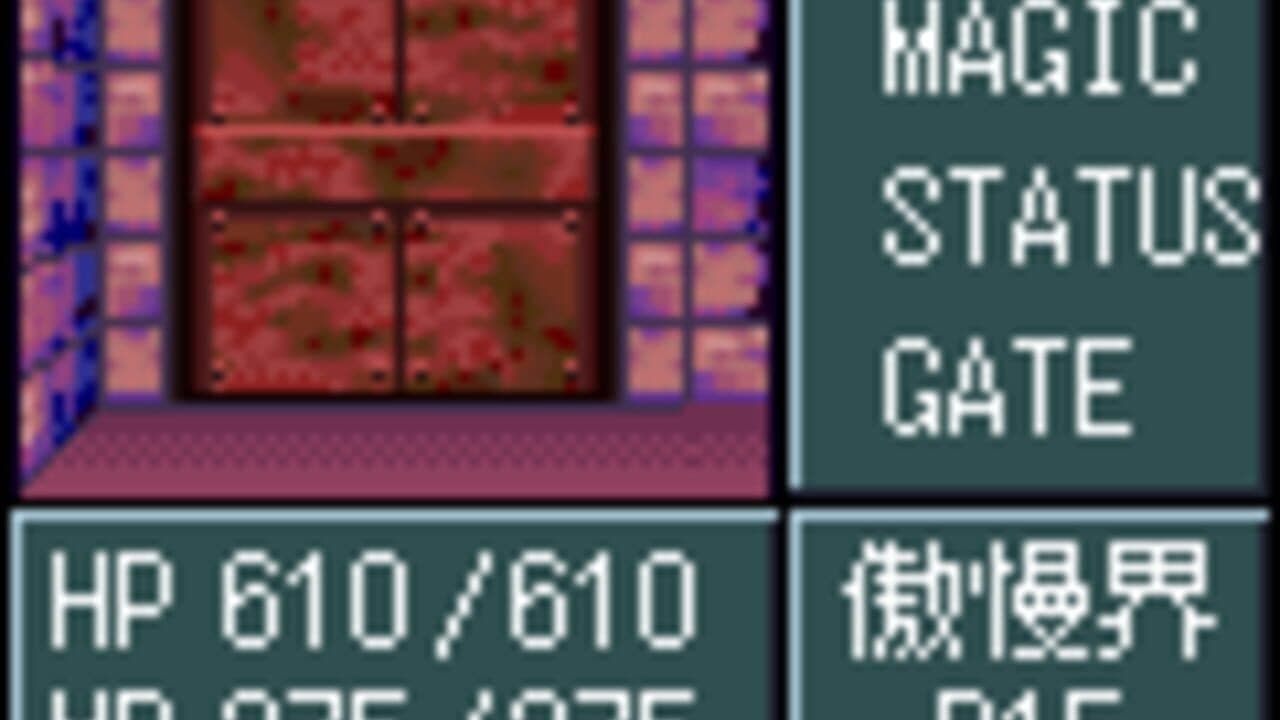 Shin Megami Tensei J screenshot 1