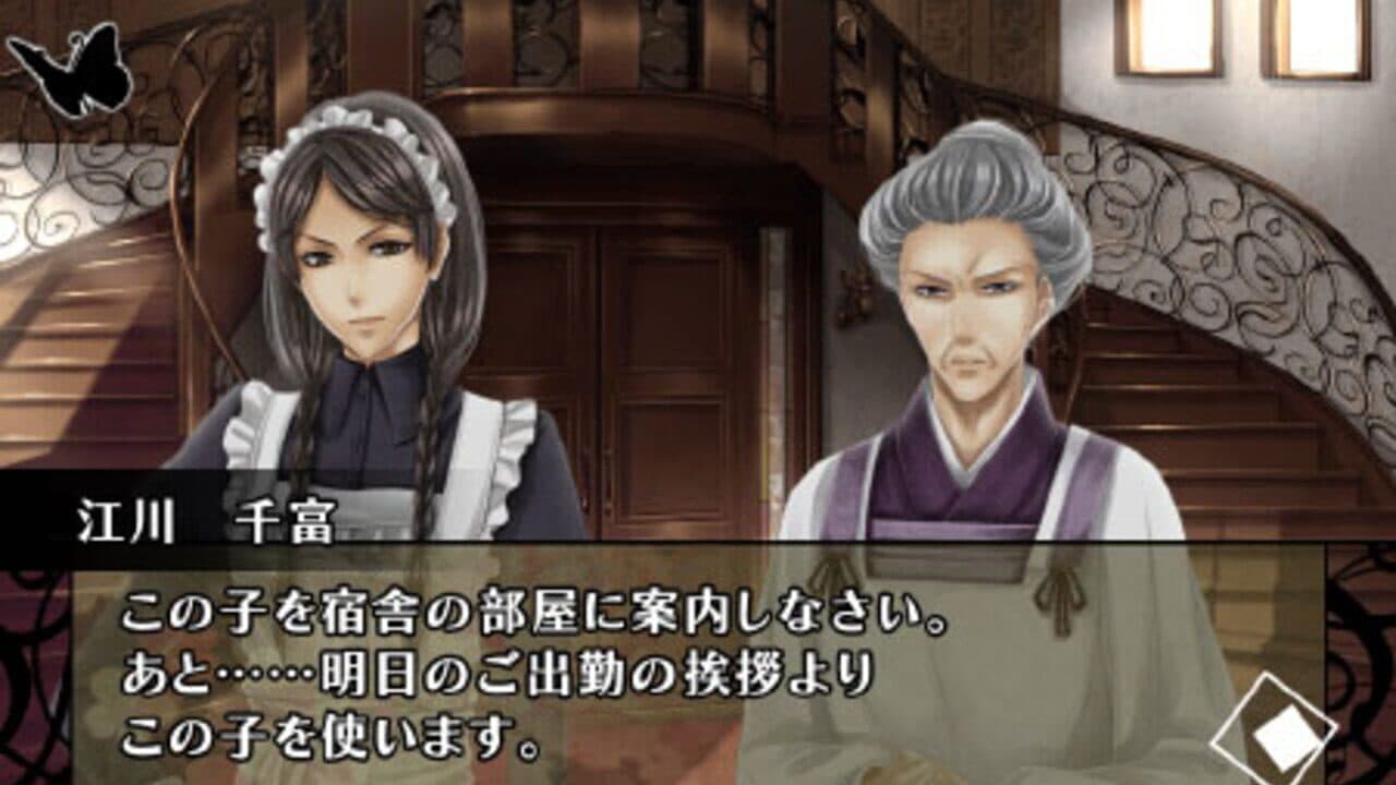 Hanayaka Nari, Waga Ichizoku Modern Nostalgie thumbnail 3