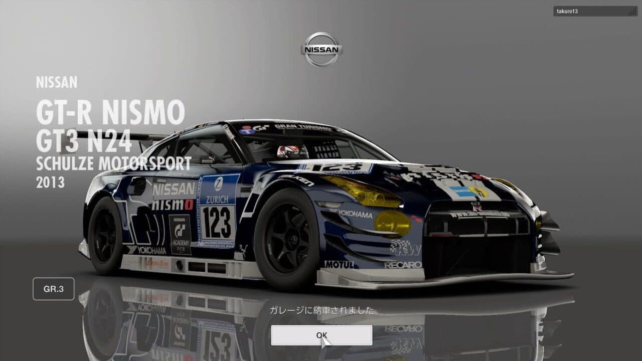 Gran Turismo Sport: Steelbook Edition thumbnail 2