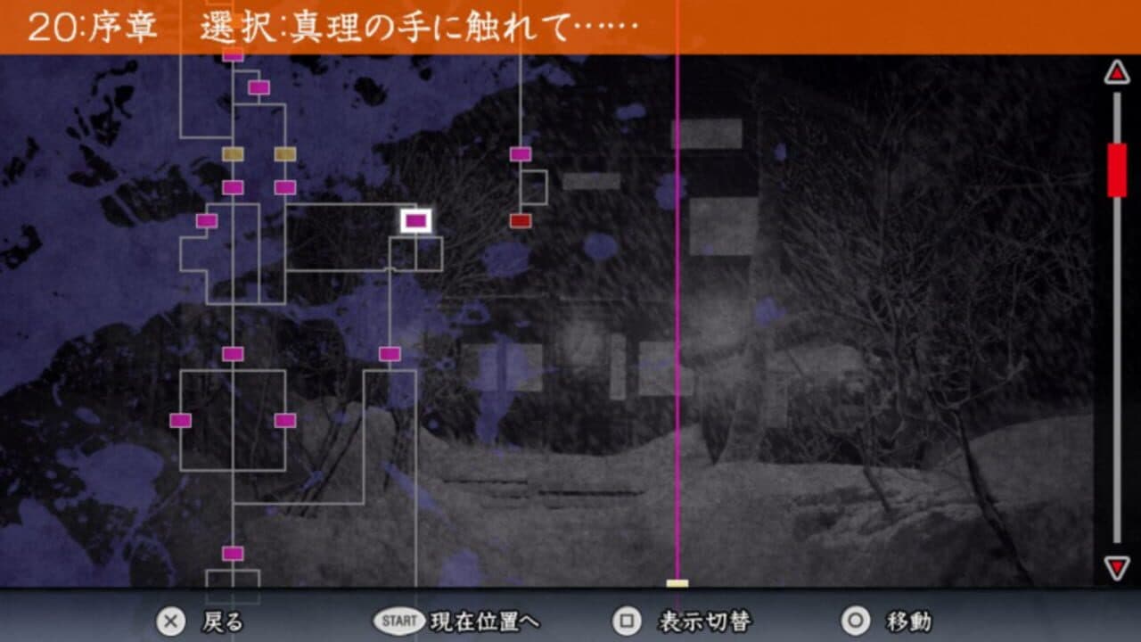 Kamaitachi no Yoru: Rinne Saisei thumbnail 2