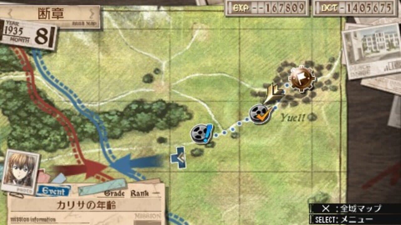 Valkyria Chronicles 3: Extra Edition thumbnail 8