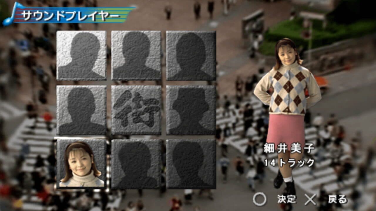 Sound Novel Machi: Machi screenshot 1