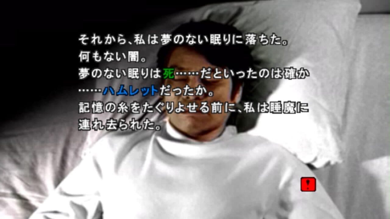 Sound Novel Machi: Machi thumbnail 3