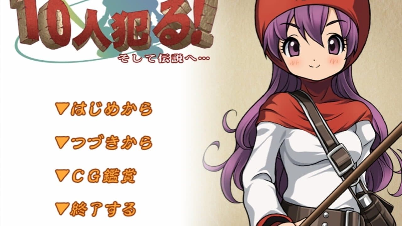 10-nin Yaru!: Soshite Densetsu he thumbnail 5