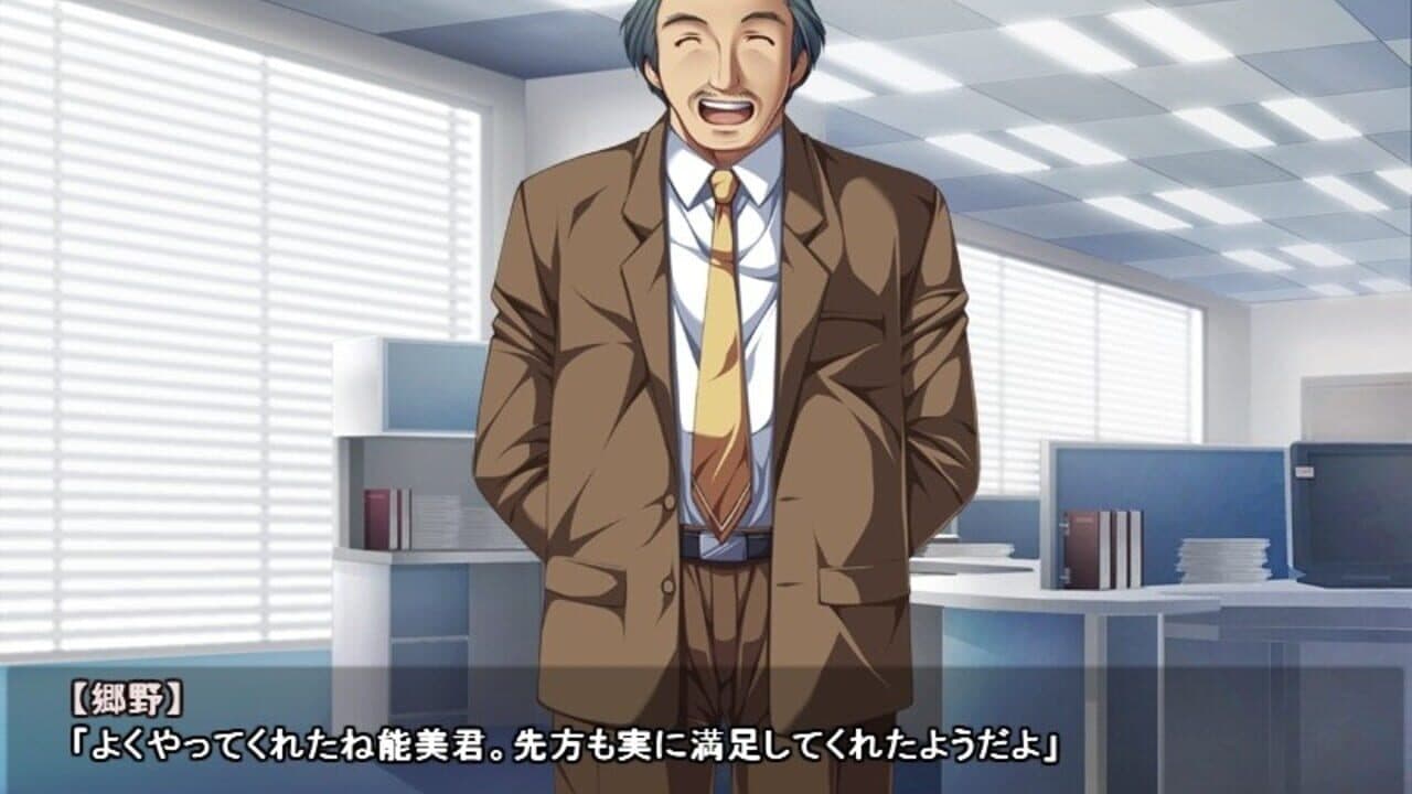 Aisai Nikki screenshot 1