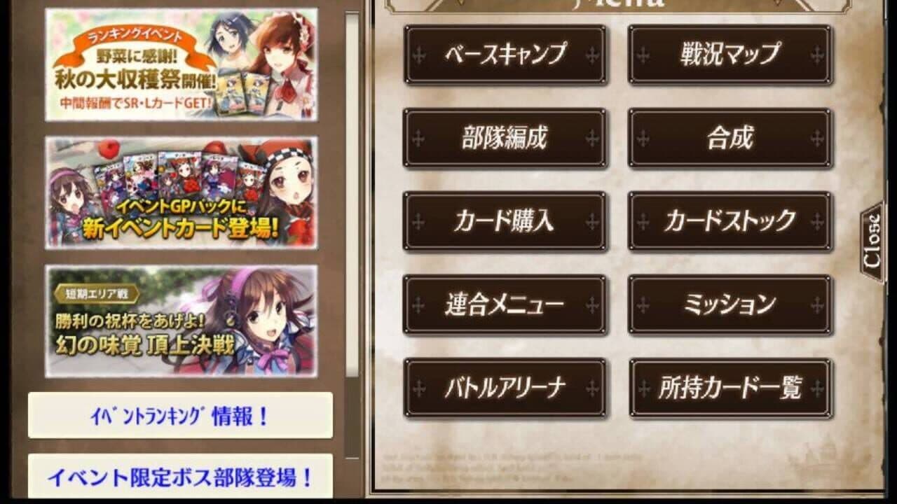 Senjo no Valkyria Duel thumbnail 3
