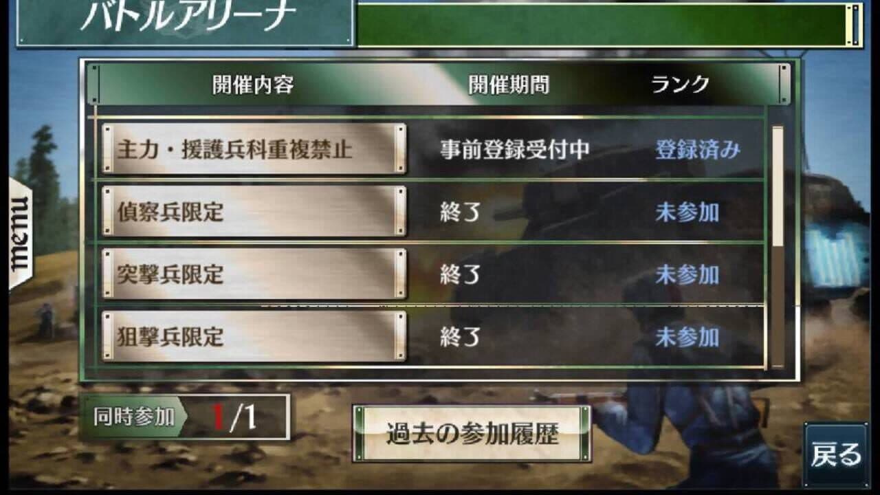 Senjo no Valkyria Duel thumbnail 5