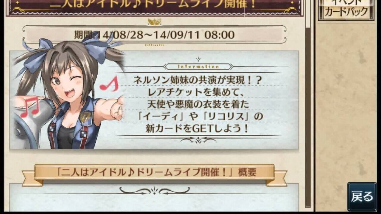 Senjo no Valkyria Duel thumbnail 6
