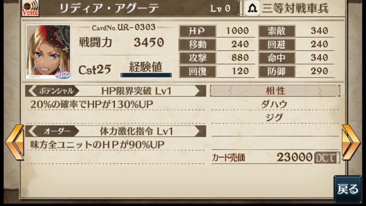 Senjo no Valkyria Duel thumbnail 7
