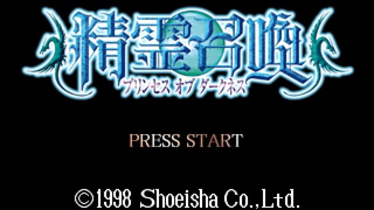 Seirei Shoukan: Princess of Darkness screenshot 1