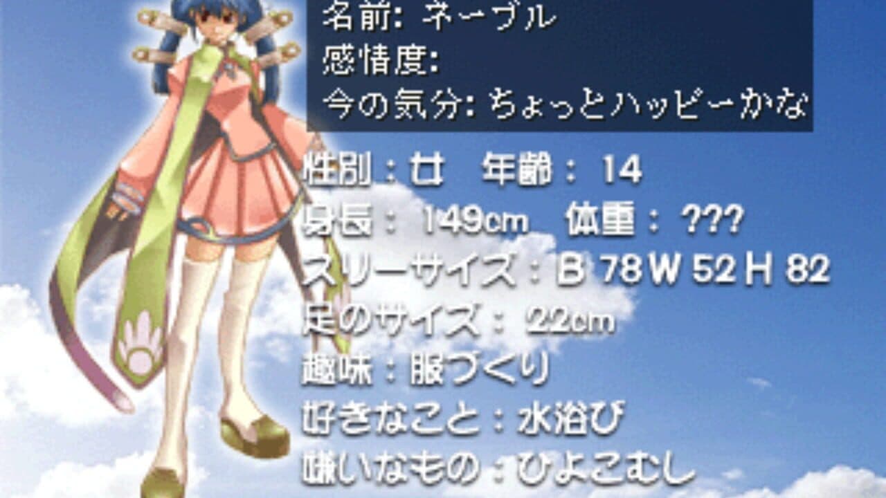 Suna no Embrace: Eden no Sato no Never thumbnail 3