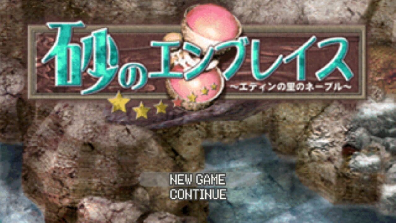 Suna no Embrace: Eden no Sato no Never thumbnail 4