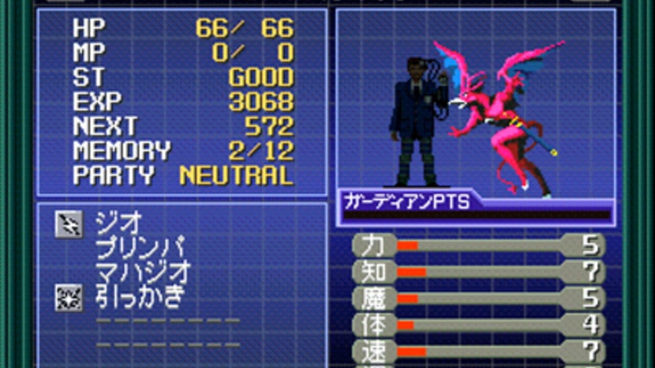 Shin Megami Tensei if... thumbnail 3