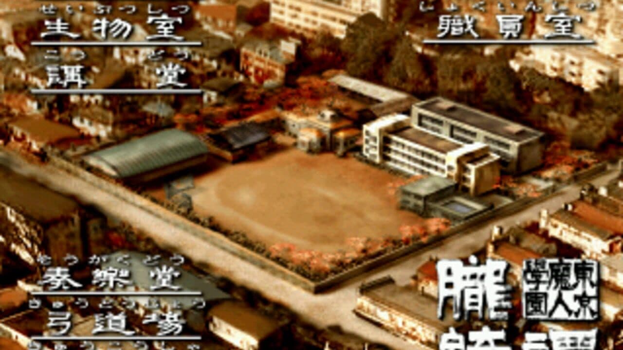 Tokyo Majin Gakuen: Oboro-Kitan screenshot 1