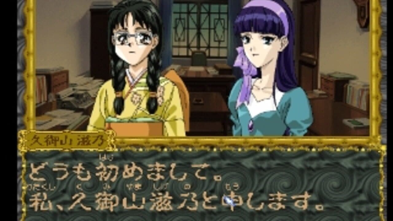 Mikagura Shoujo Tanteidan thumbnail 2