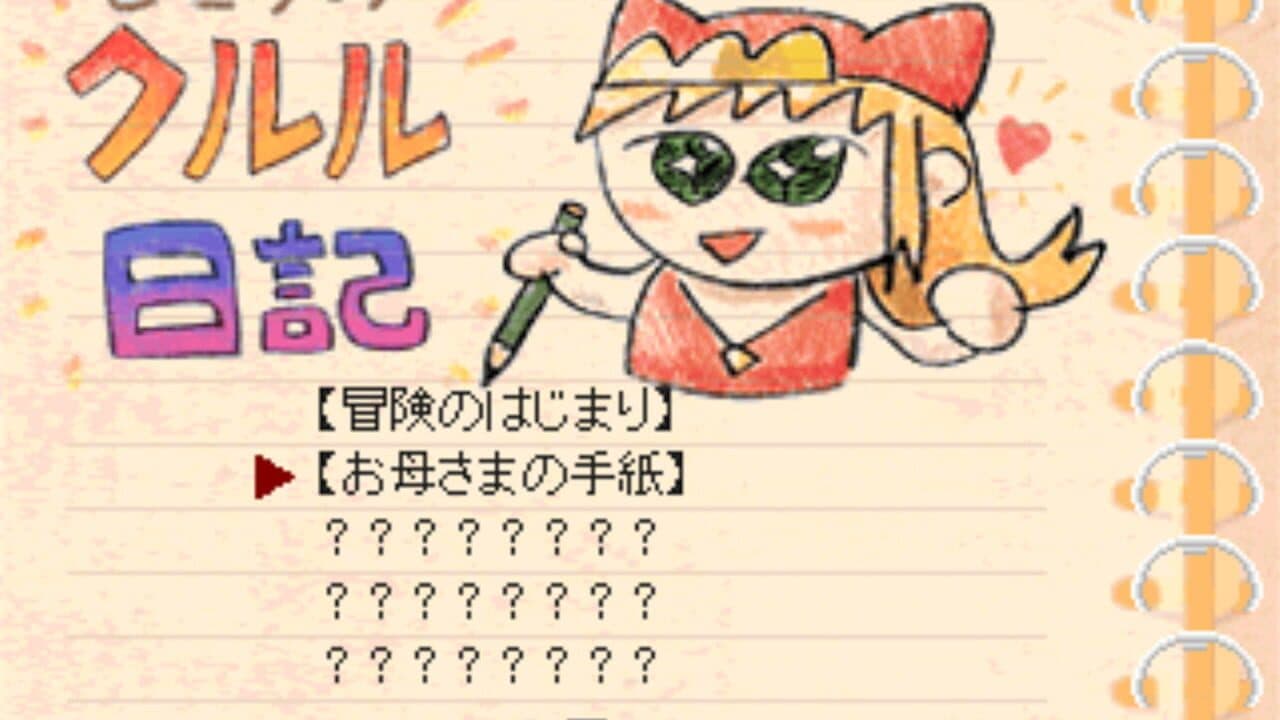 Little Princess: Marl Oukoku no Ningyou Hime 2 thumbnail 3