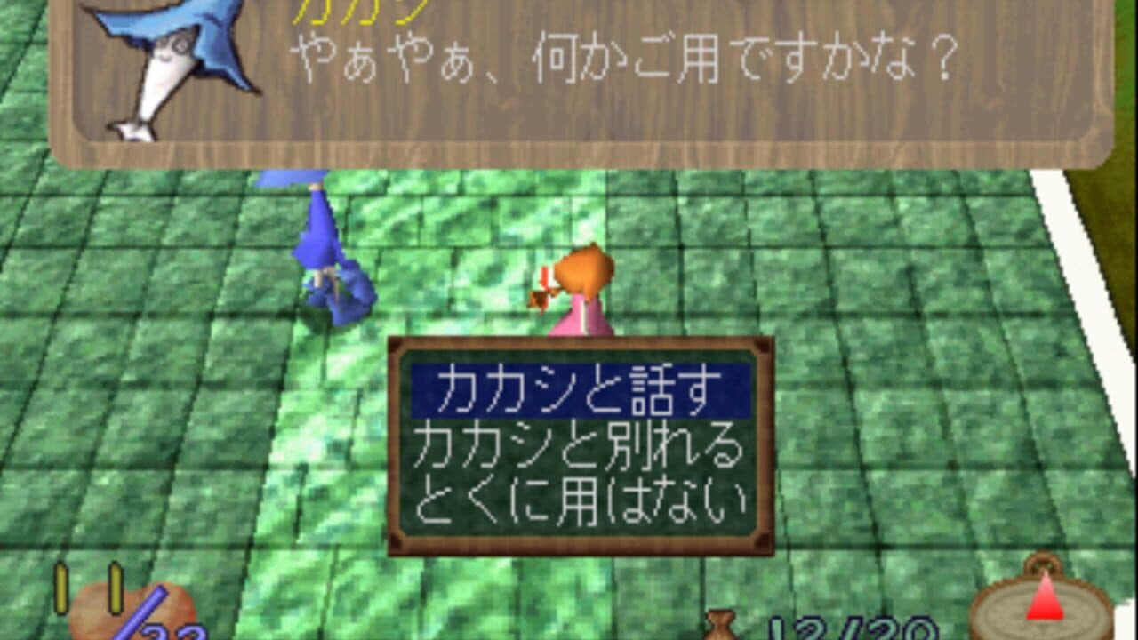 Oz no Mahoutsukai: Another World - RungRung thumbnail 5