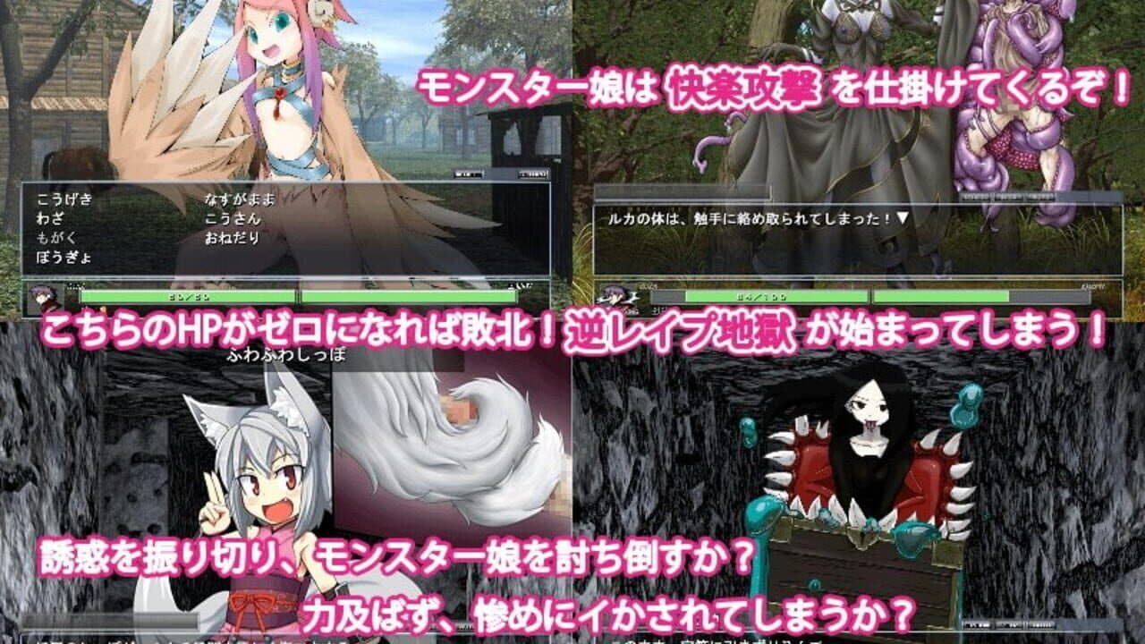 Monster Girl Quest thumbnail 4