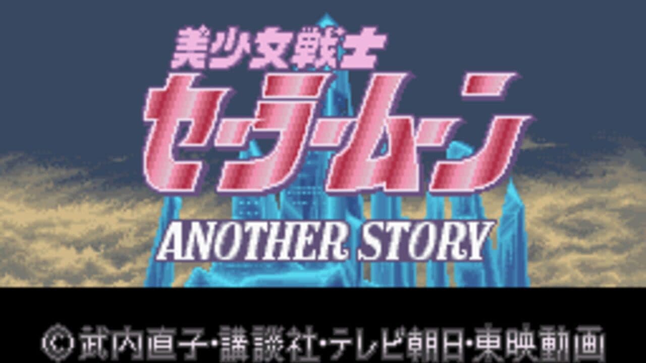 Bishoujo Senshi Sailor Moon: Another Story thumbnail 7