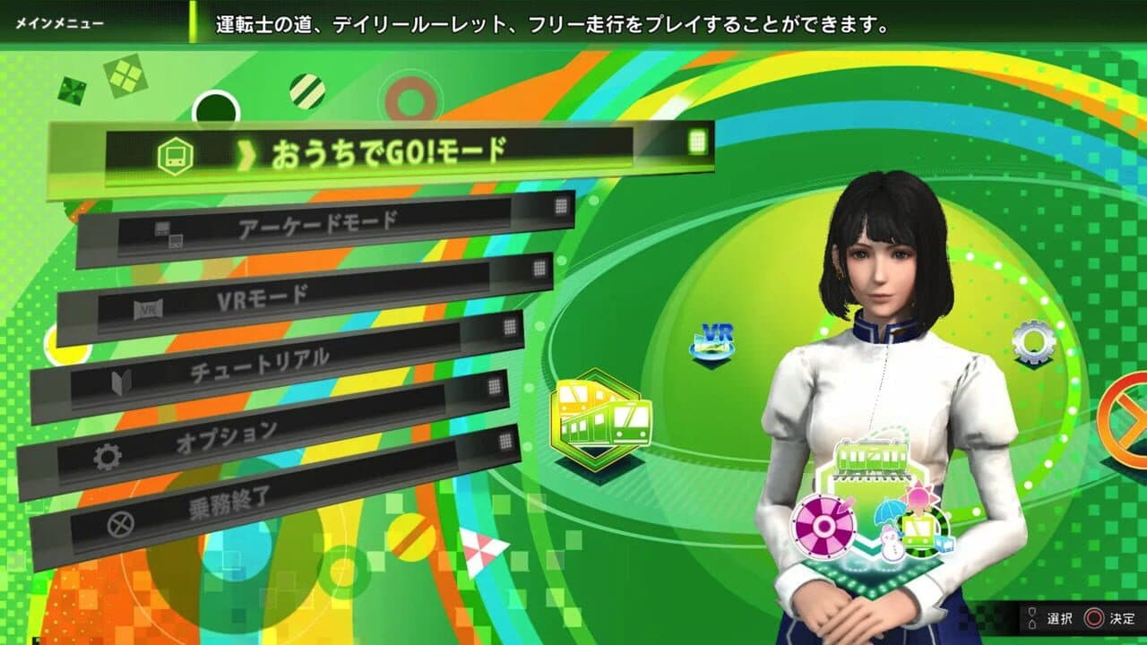 Densha de Go!! Hashirou Yamanote-sen thumbnail 2