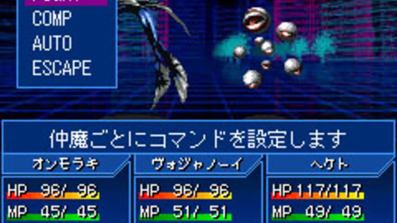 Devil Summoner: Soul Hackers New Generation screenshot 1