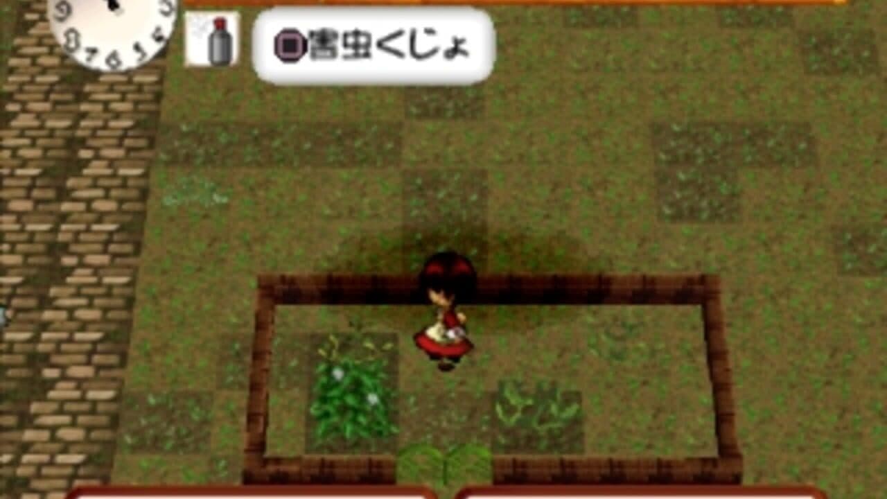 My Garden screenshot 1