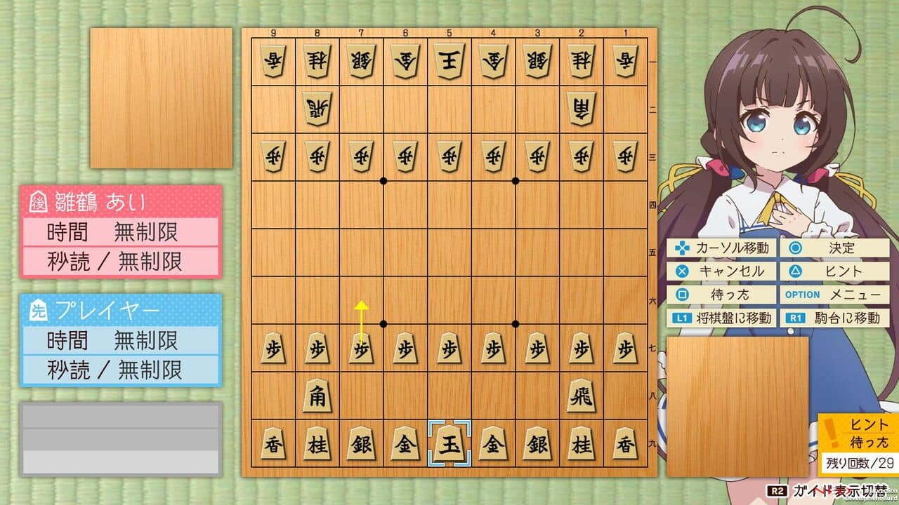 Ryuuo no Oshigoto! thumbnail 2