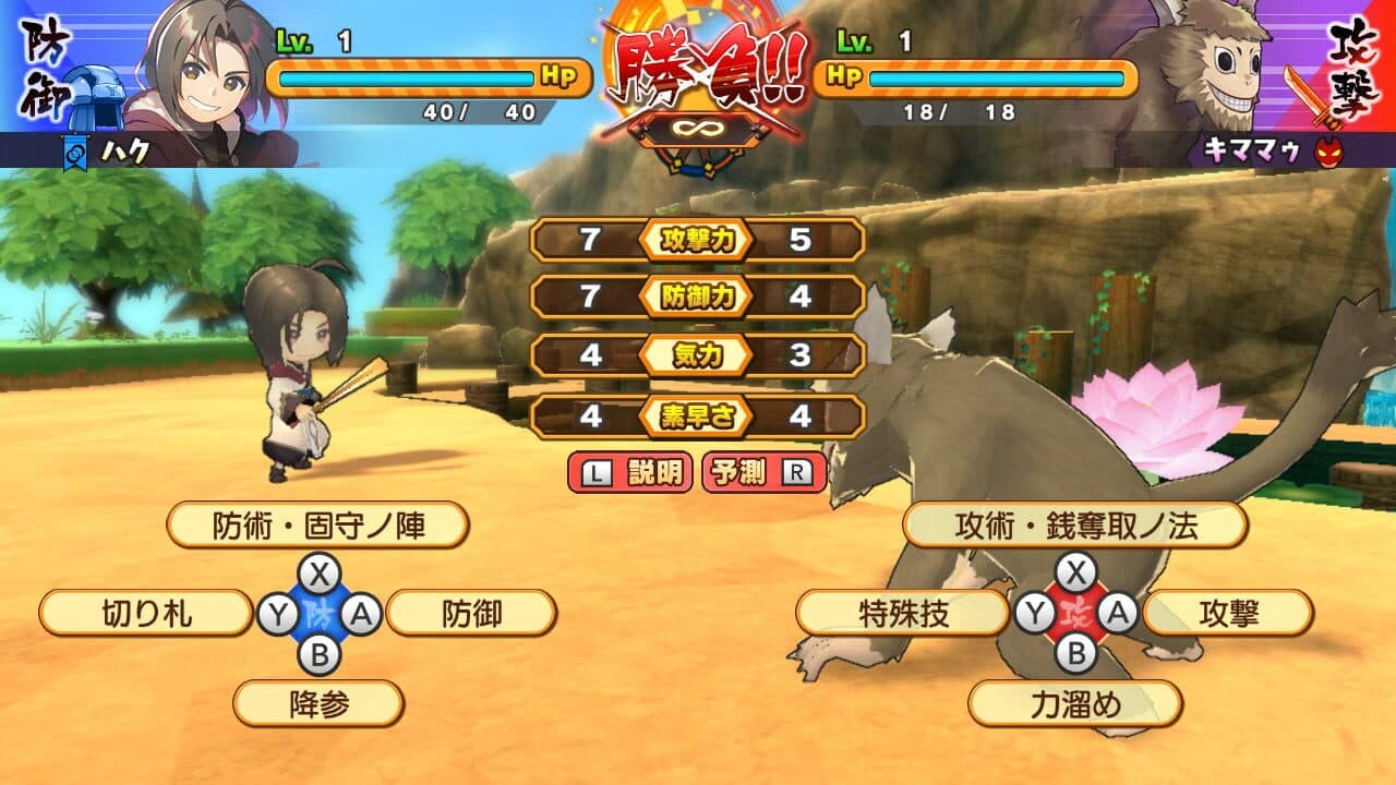 Dokapon UP! Mugen no Roulette thumbnail 3