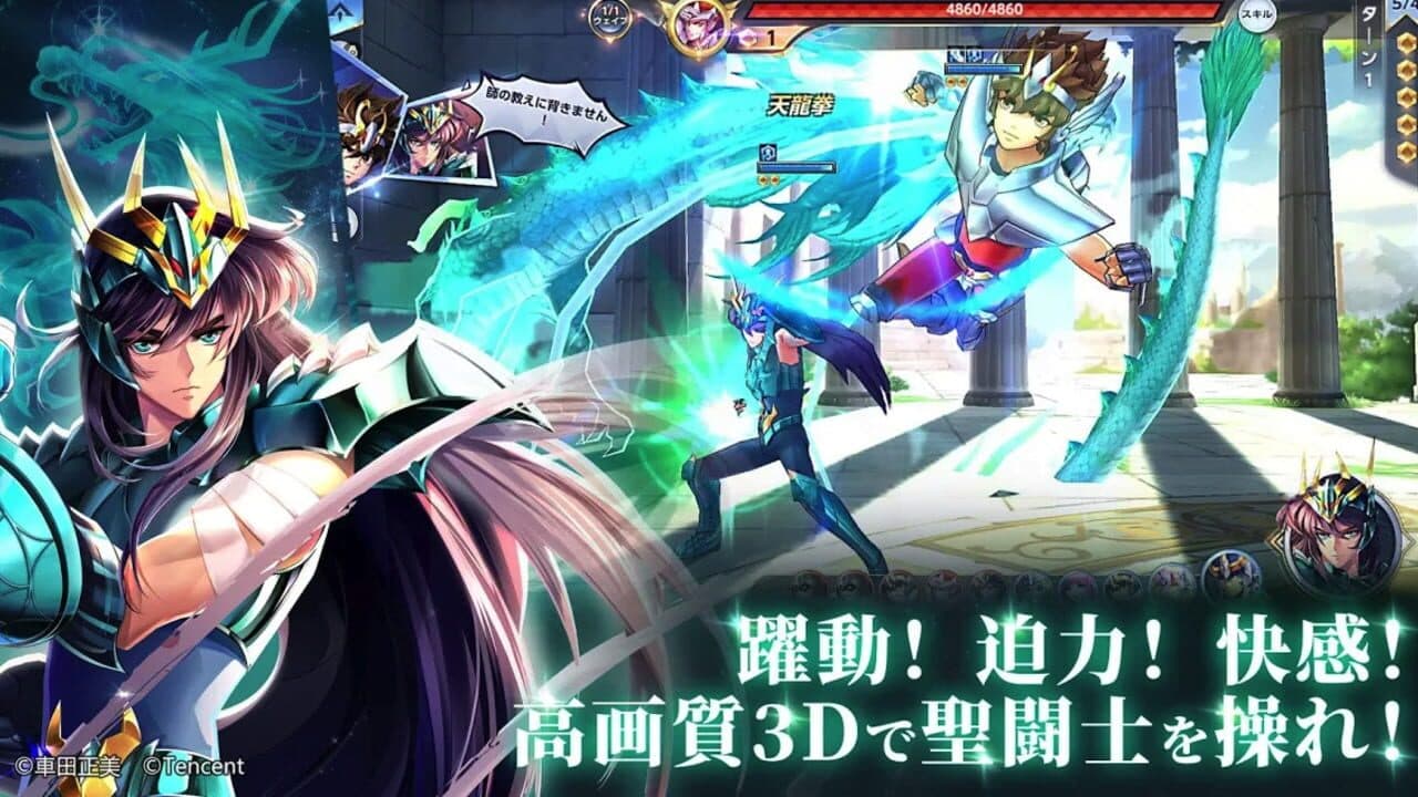 Saint Seiya: Rising Cosmo thumbnail 4