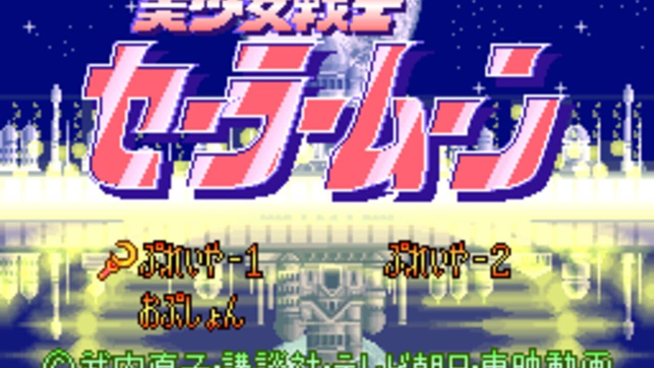 Sailor Moon thumbnail 3