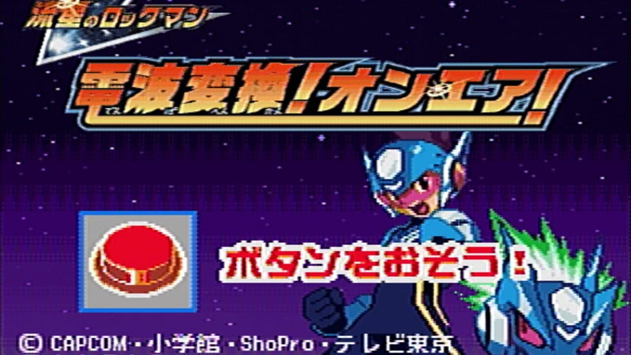 Ryuusei no Rockman: Denpa Henkan! On Air! thumbnail 2