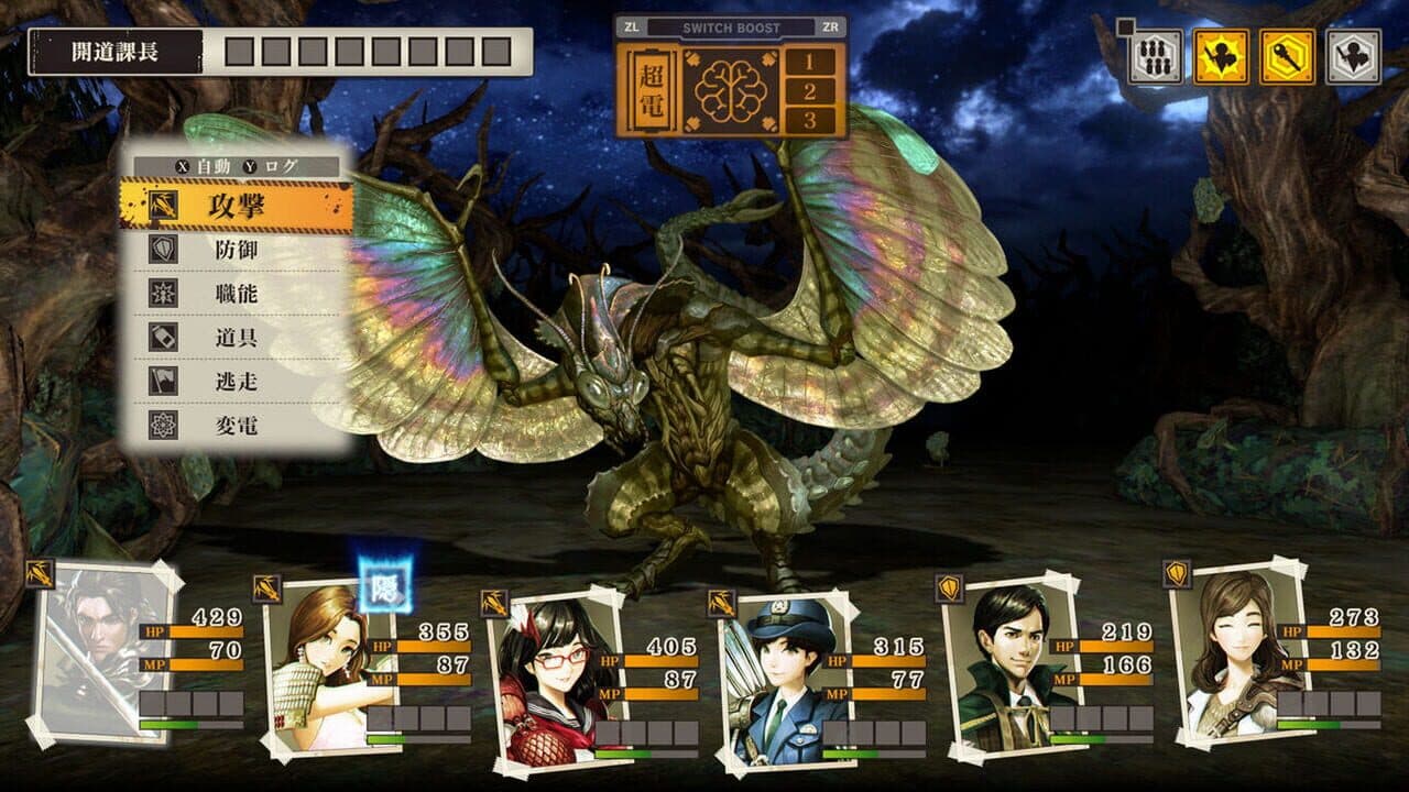 Undernauts: Labyrinth of Yomi thumbnail 4