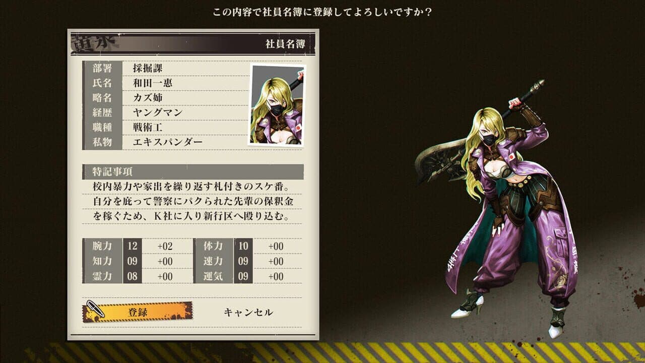 Undernauts: Labyrinth of Yomi thumbnail 2