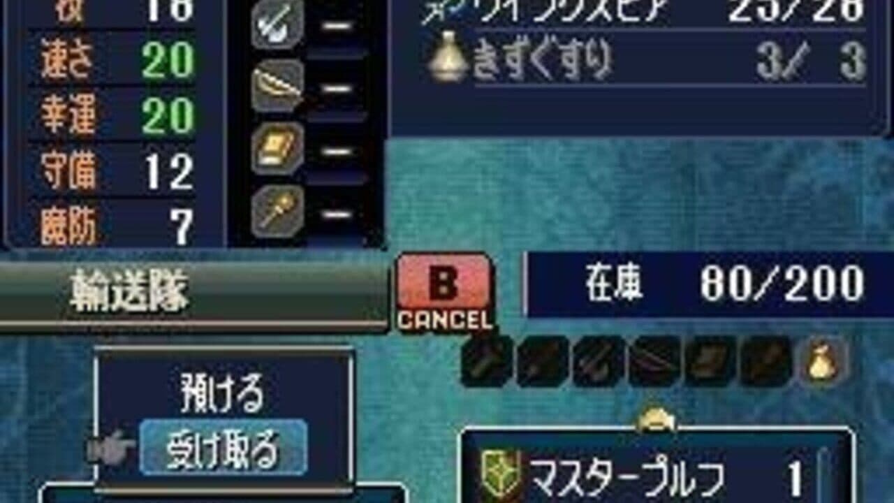 Fire Emblem: New Mystery of the Emblem thumbnail 3