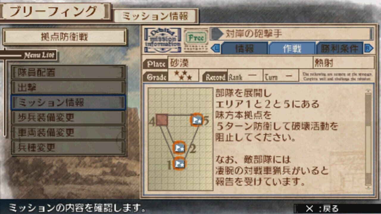 Valkyria Chronicles 3: Penalty Mission - The Barricaded Harbour thumbnail 2