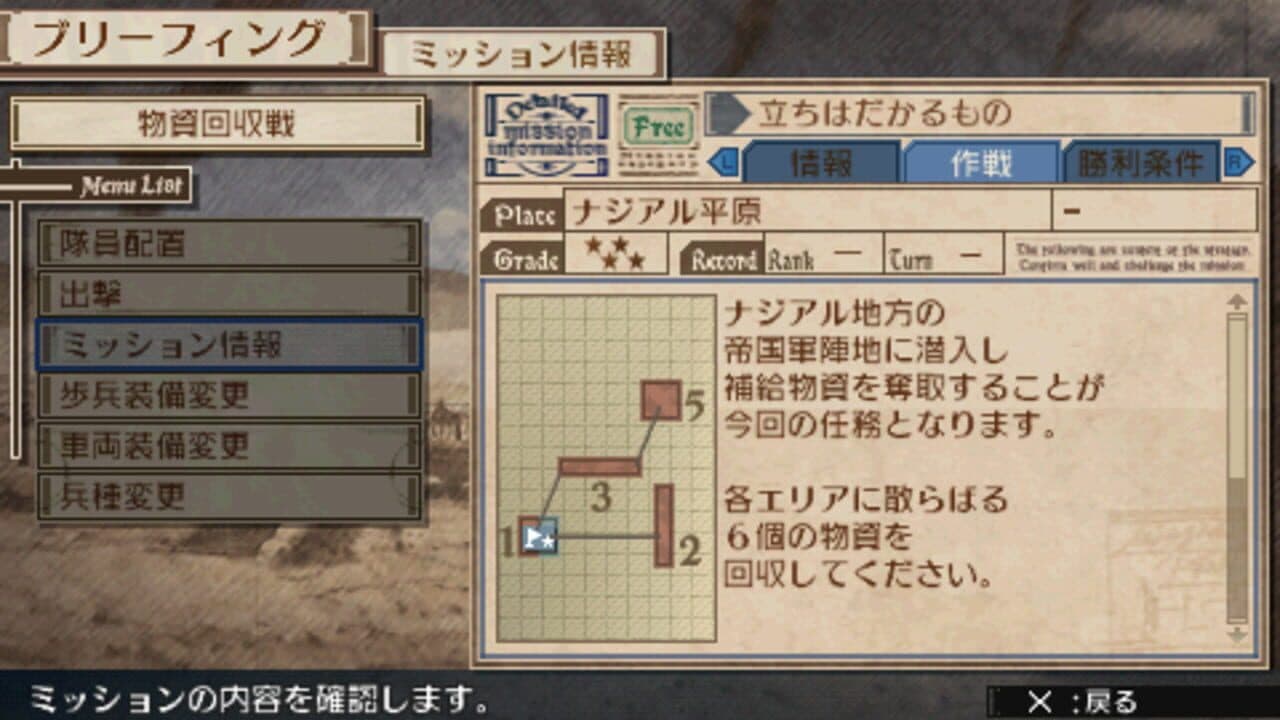 Valkyria Chronicles 3: Penalty Mission - Things That Stand in the Way thumbnail 3