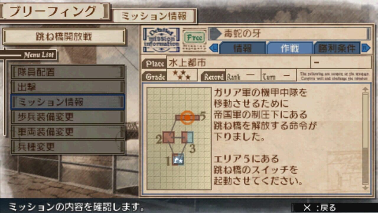 Valkyria Chronicles 3: Penalty Mission - Fangs of the Viper thumbnail 3
